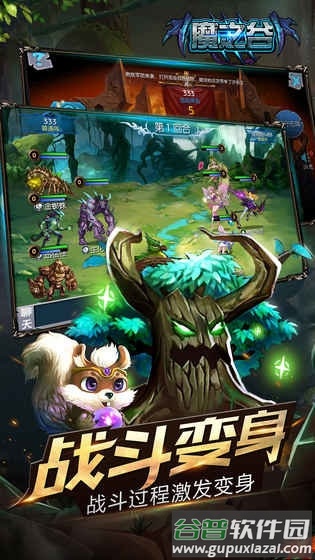 魔之谷公测版本截图5