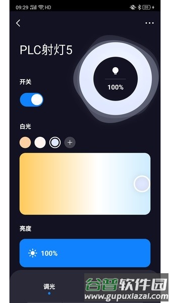 超想全屋智能app截图1