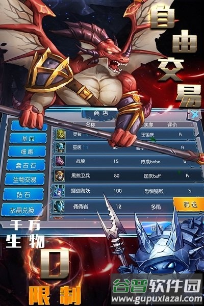 魔之谷中文版截图1