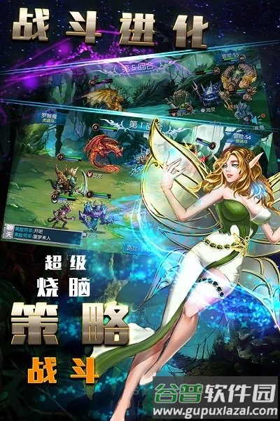 魔之谷中文版截图2