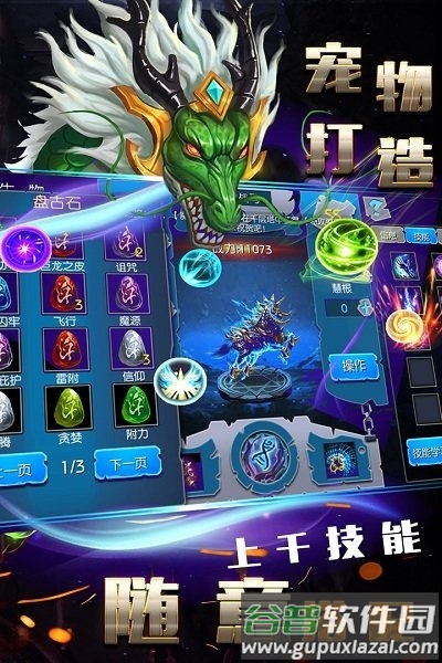 魔之谷中文版截图5
