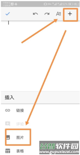 Polaris Office高级版4