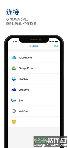 Polaris Office高级版截图4