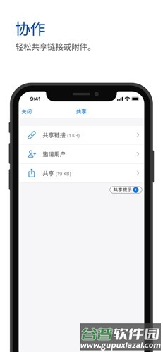 Polaris Office高级版截图5
