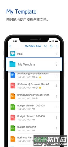 Polaris Office高级版截图6