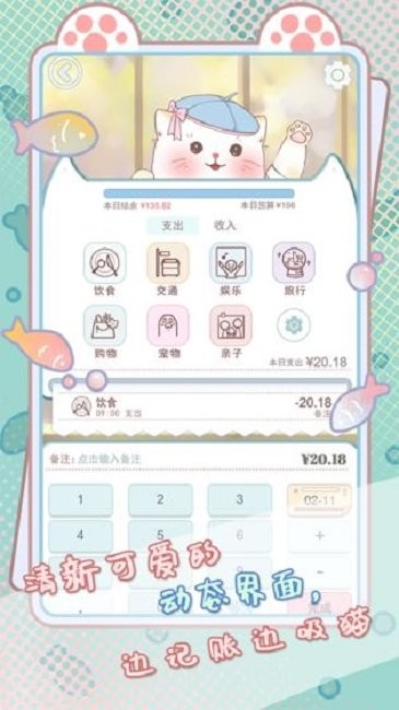 咪呜记账簿官方版截图2