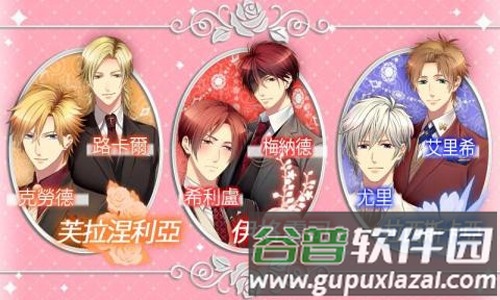 王子的契约恋人截图3