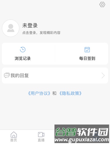 兰山安卓版截图3
