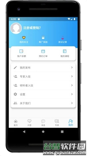 温度心理app截图4