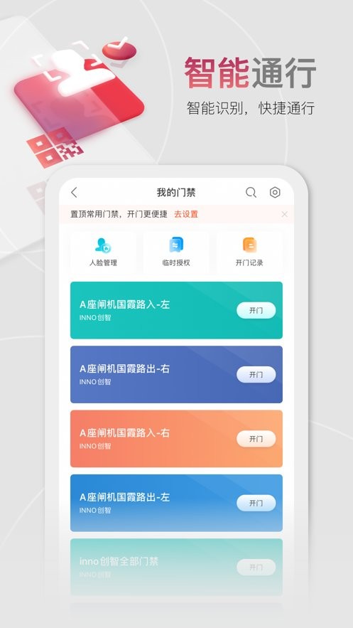 瑞安办公专业版app截图1
