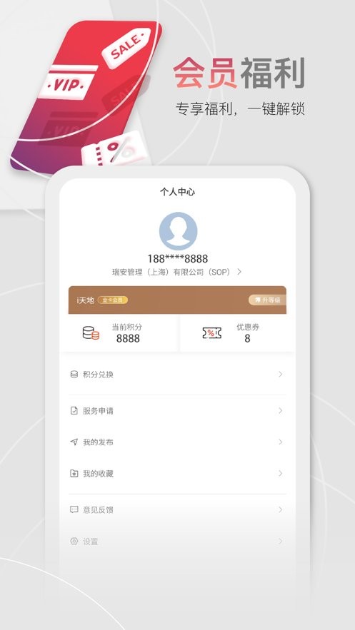 瑞安办公专业版app截图3