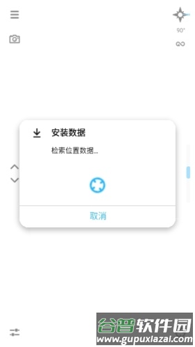 PeakFinder图片1