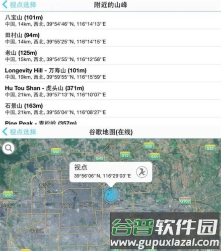 PeakFinder图片4