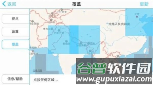 PeakFinder图片5
