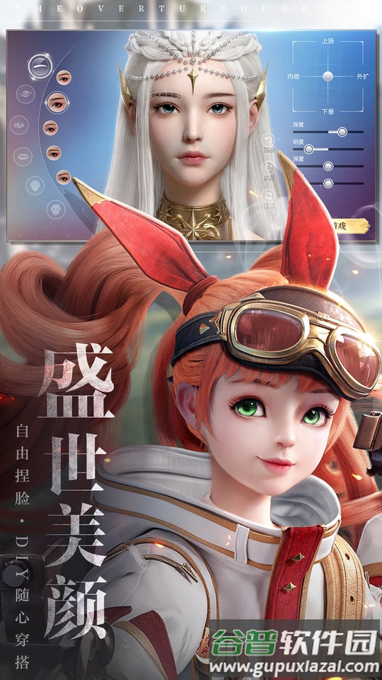 魔之序曲九游版截图4