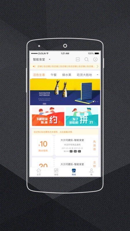 大沙河建投app下载