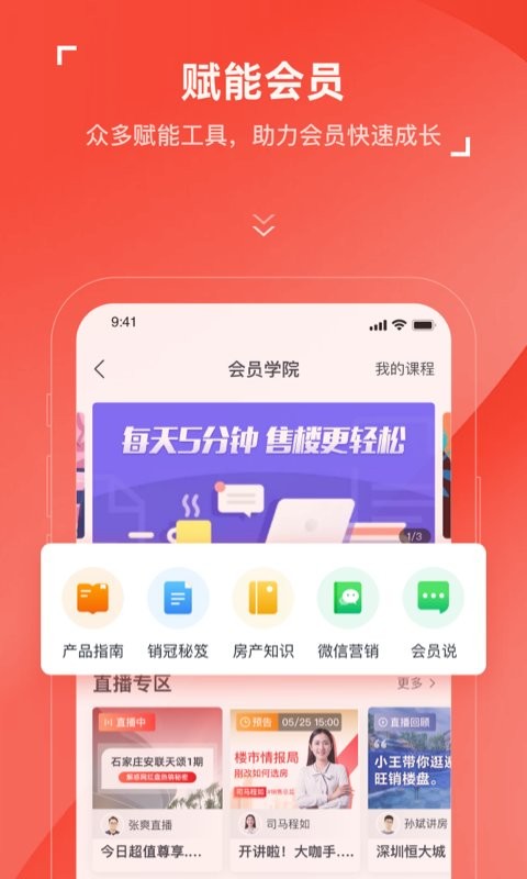 房车宝经纪人平台截图1