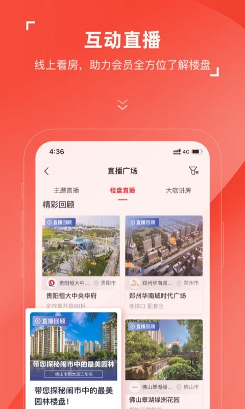 房车宝经纪人平台截图2