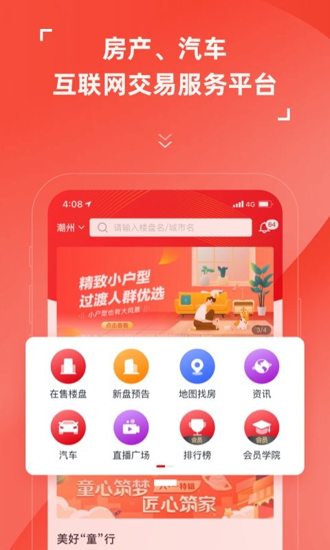 房车宝经纪人平台截图3