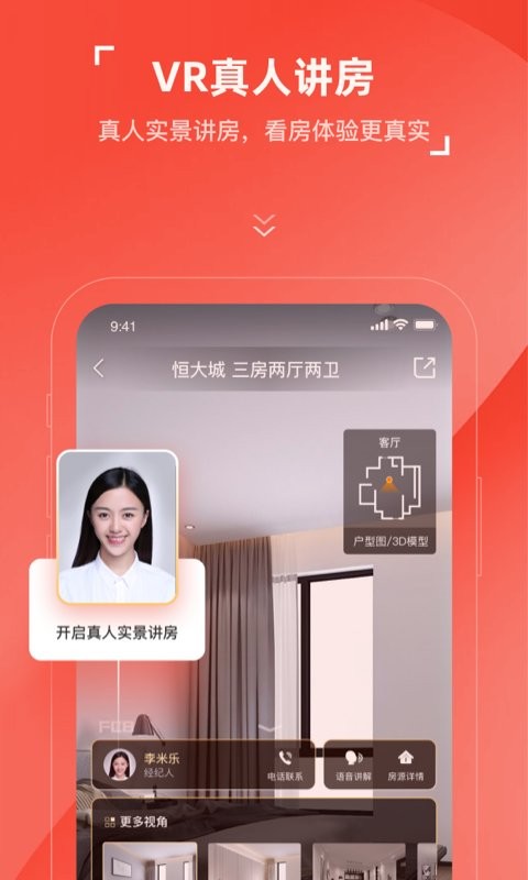 房车宝经纪人平台截图4