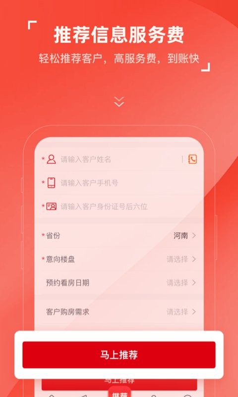 房车宝经纪人平台截图5
