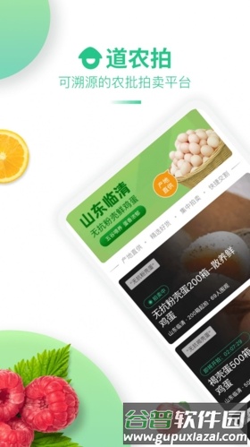 道农拍app1