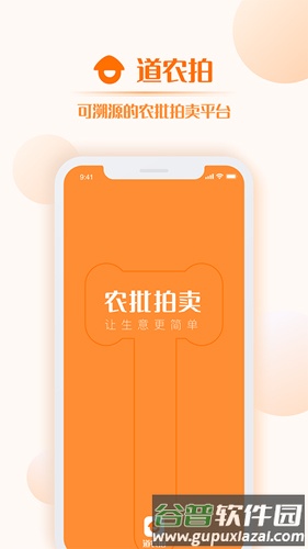 道农拍app截图1