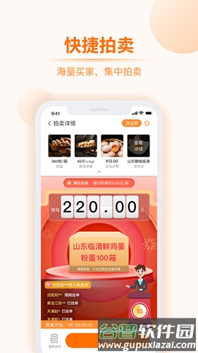 道农拍app截图3