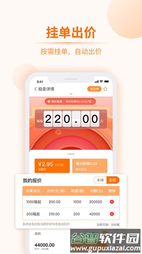 道农拍app截图4