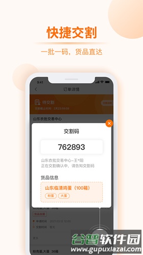 道农拍app截图5