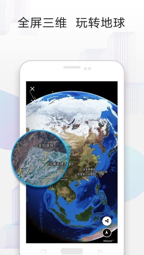 Altizure航线规划软件截图2