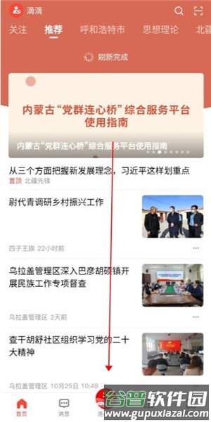 连心桥怎么上报事件