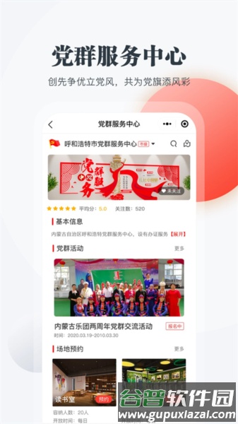 连心桥安卓版截图2