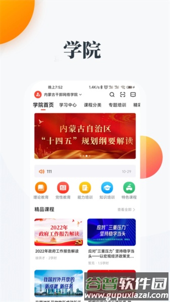 连心桥安卓版截图3