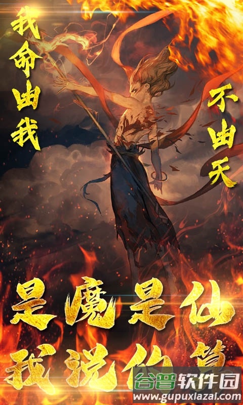 魔丸降世游戏截图1