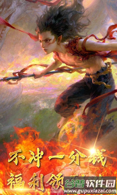 魔丸降世游戏截图2
