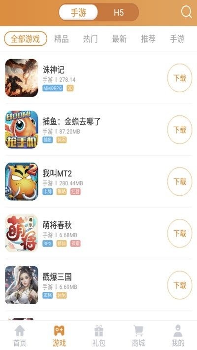 云游互娱软件