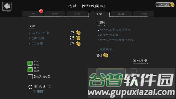 怎么玩配图3