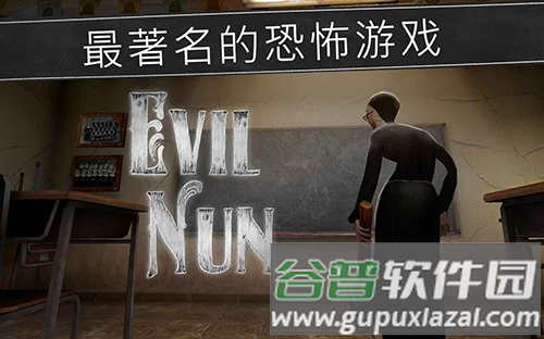 恐怖修女7723作弊菜单版截图1