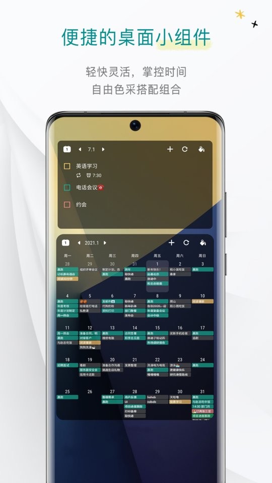 todo清单app下载