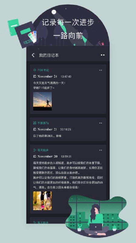 3个目标高级版截图2