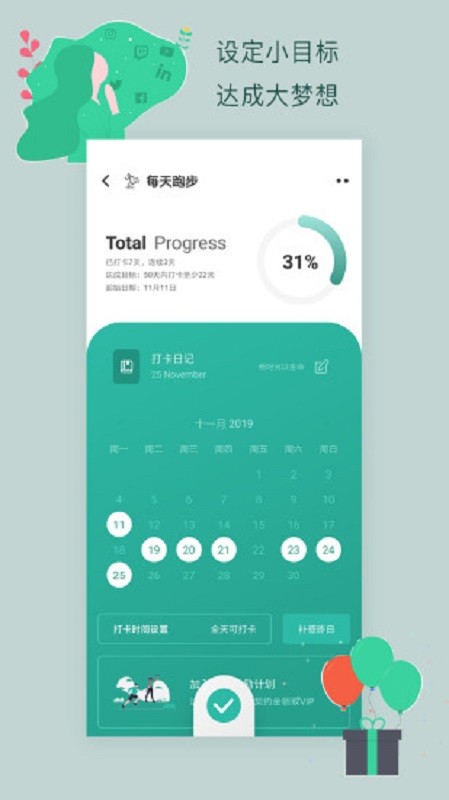 3个目标高级版截图3