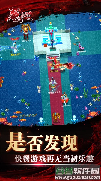 魔与道手游截图3