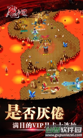 魔与道九游最新版本截图2