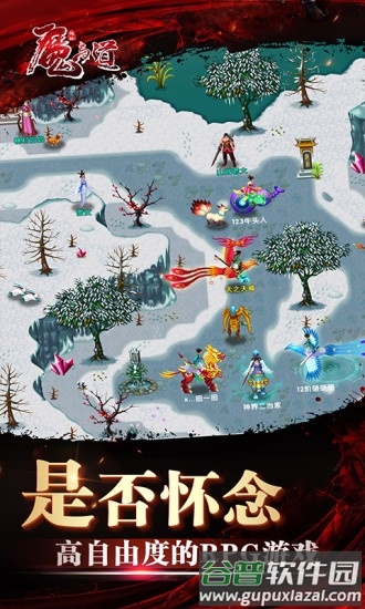 魔与道九游最新版本截图3