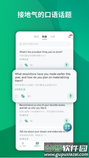 油条口语图片1