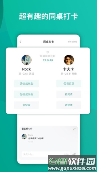 油条口语app截图2