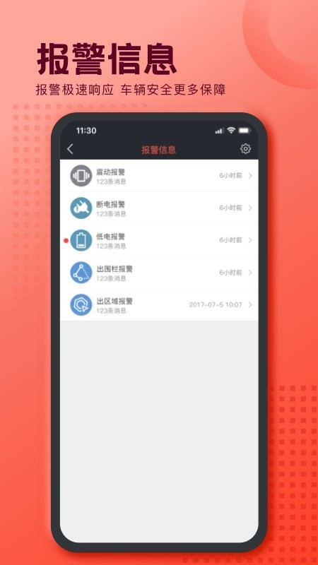 护车宝最新版截图1