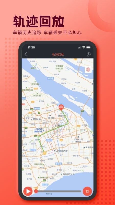 护车宝最新版截图2