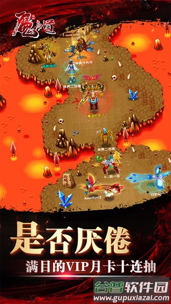 魔与道ol手游截图4
